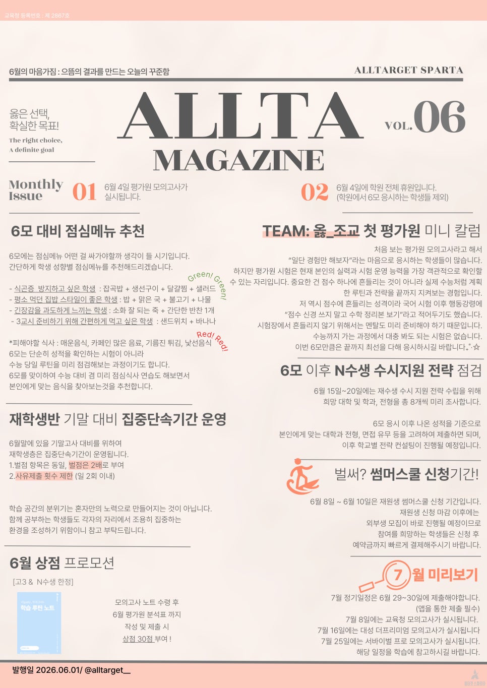ALLTA 매거진 표지