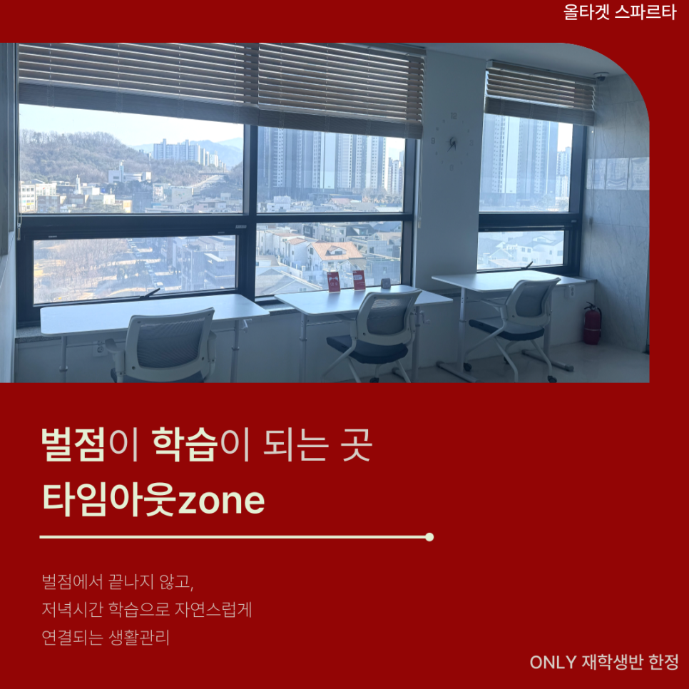수능장과 동일 설계 모의고사 학습관 실사